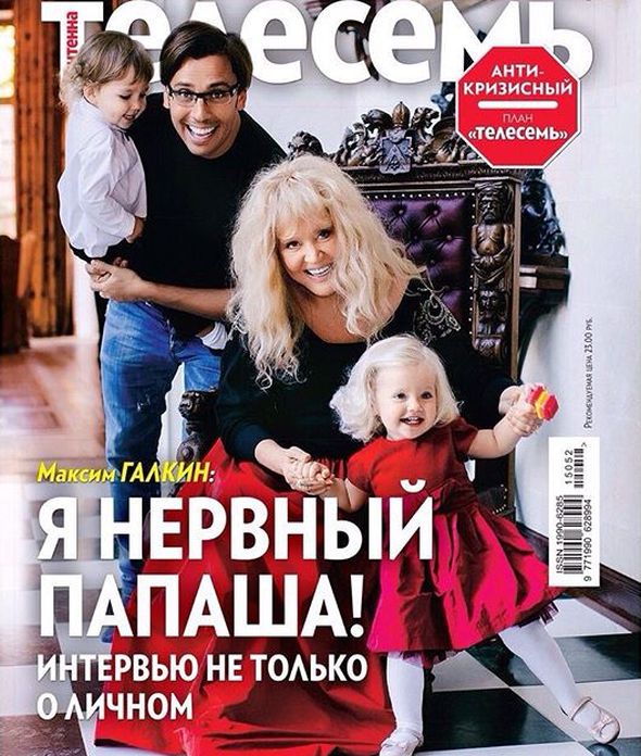 Алла Пугачева и Максим Галкин с детьми