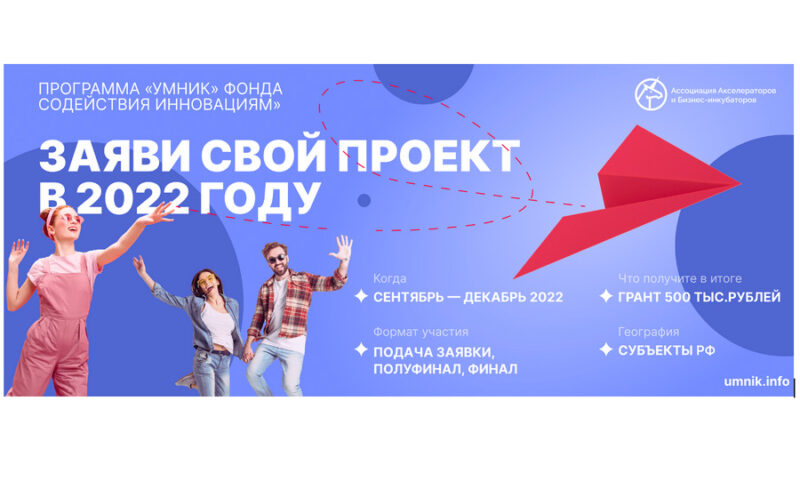 В полуфинале конкурса «Умник» примут участие разработчики инновационных научных проектов из Москвы и Московской области