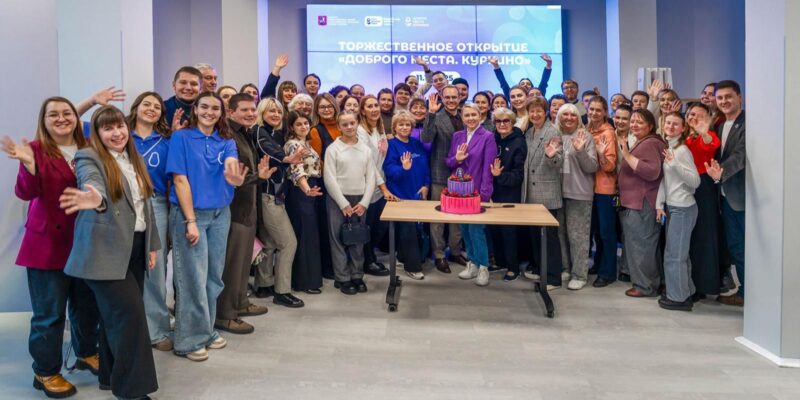 Посещаемость волонтерских центров «Доброе место» выросла на 20 процентов за год