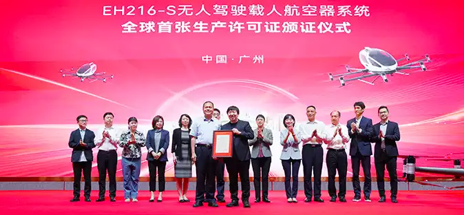 Ehang obtient le certificat de production pour son EH-216S