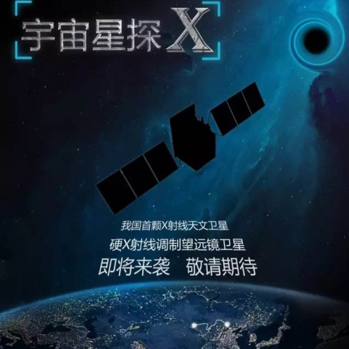 La Chine a lancé son premier satellite astronomique