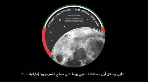 La Lune dans le viseur de Dubaï