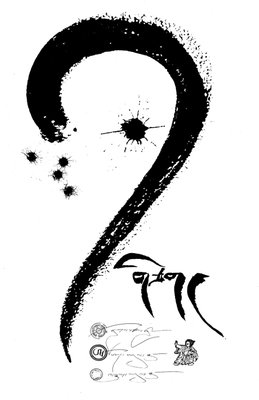 calligraphy_gcig.jpg