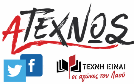 atexnos facebook twitter 1