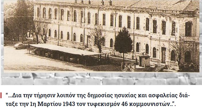 ektelesi kommouniston