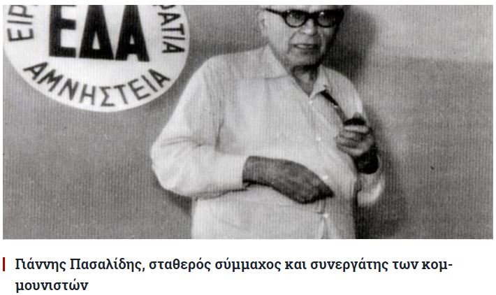 pasalidis