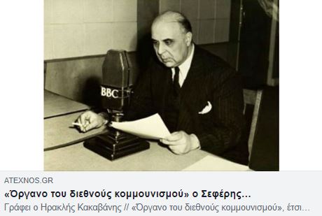 seferis