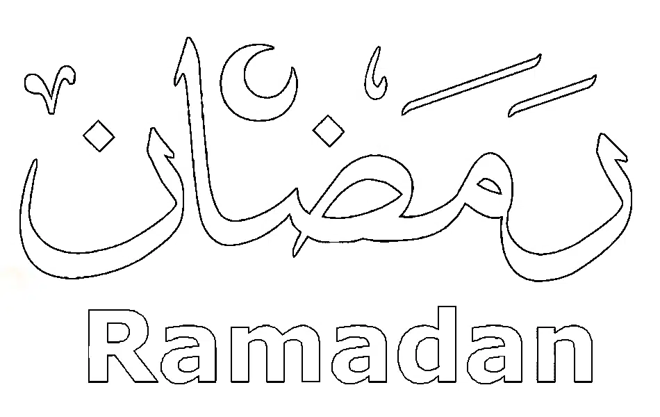 Ramadan 17