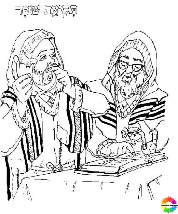 Rosh Hashanah 21
