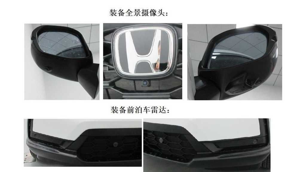 Content 2023 honda cr v patent image from china s ministry of industry and information technology  2 