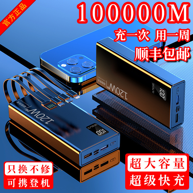 Power Bank 100,000 mAh
