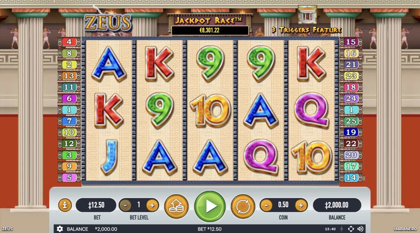 Zeus: image of main menu