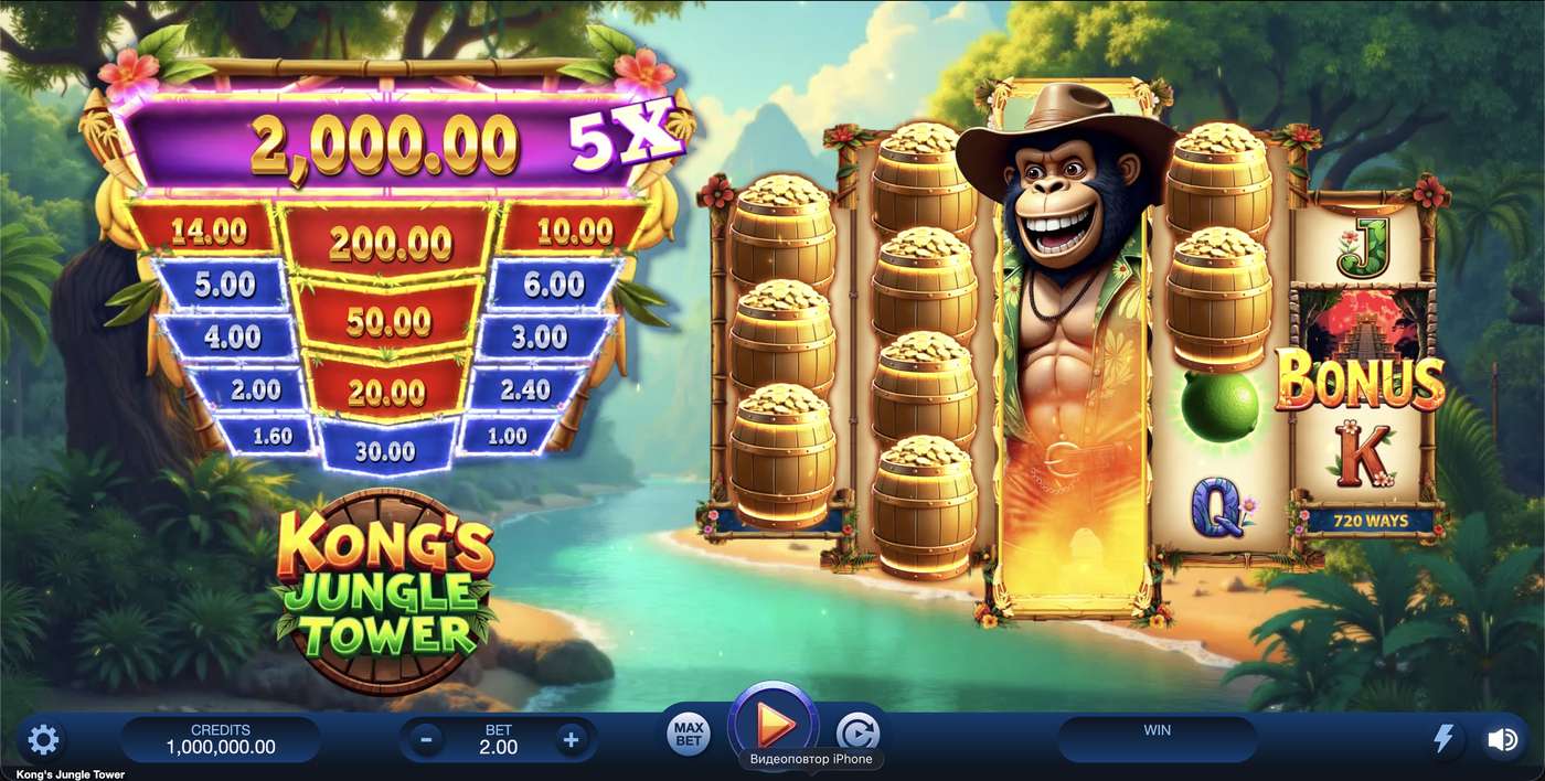 Kong’s Jungle Tower: image of main menu