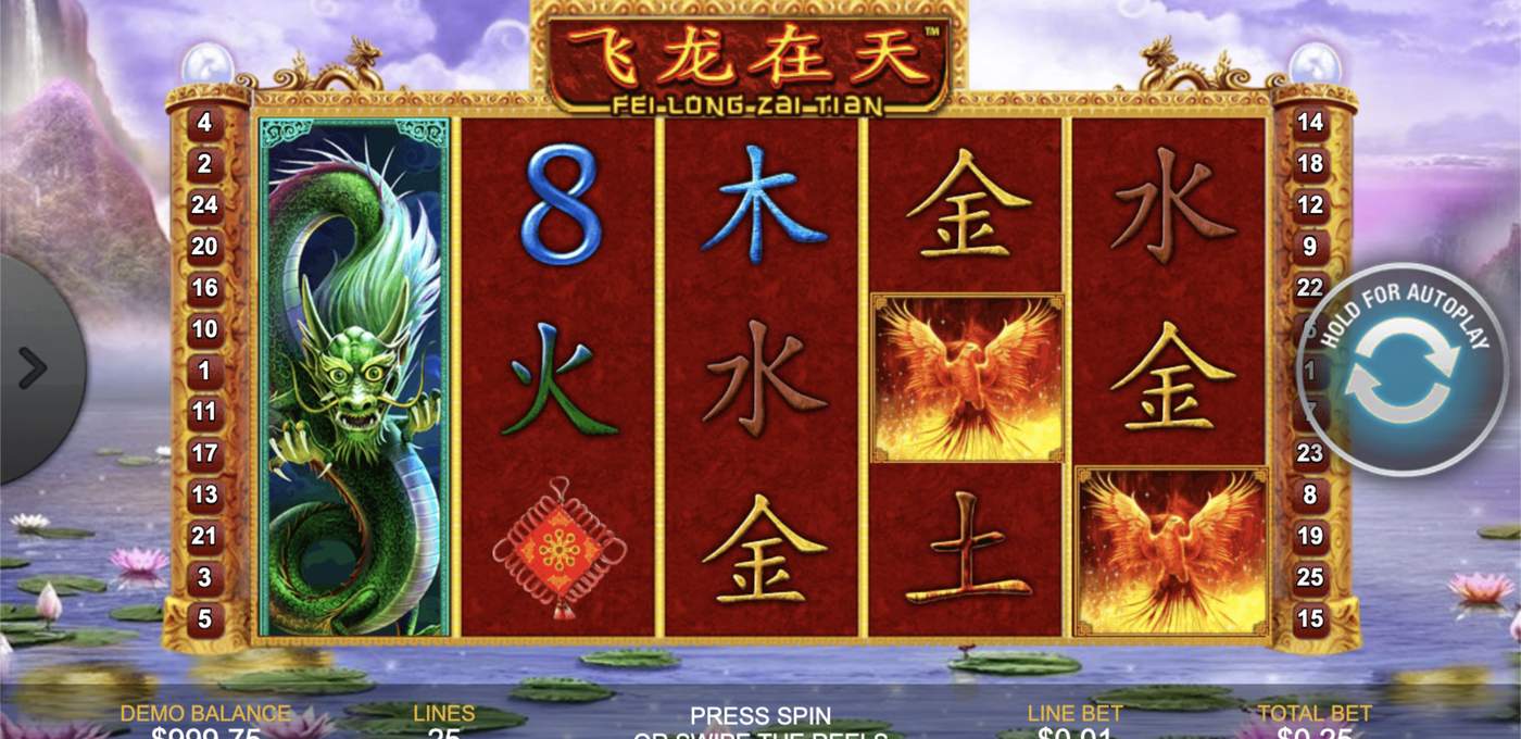 Fei Long Zai Tian: image of main menu