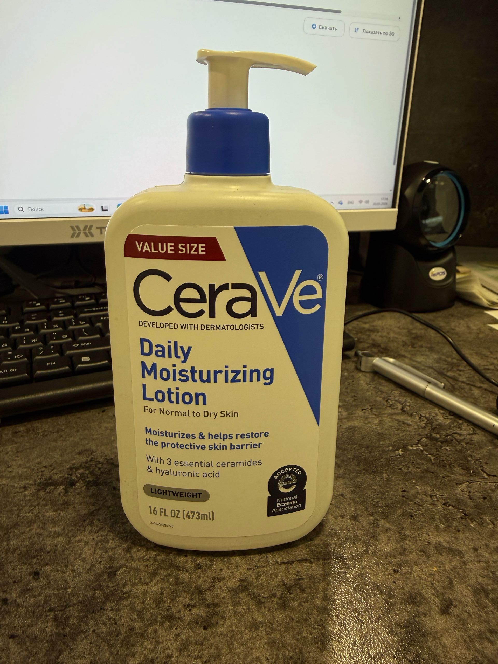 Cerave увлажняющий лосьон Moisturizing 473мл
