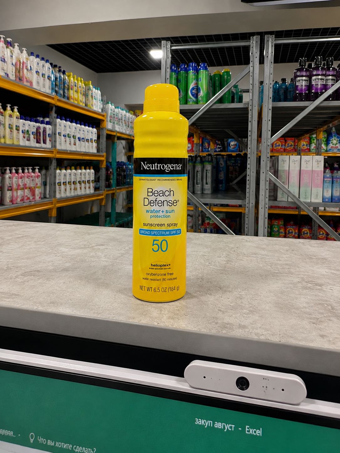 Nutrogena Spf Beach Defense