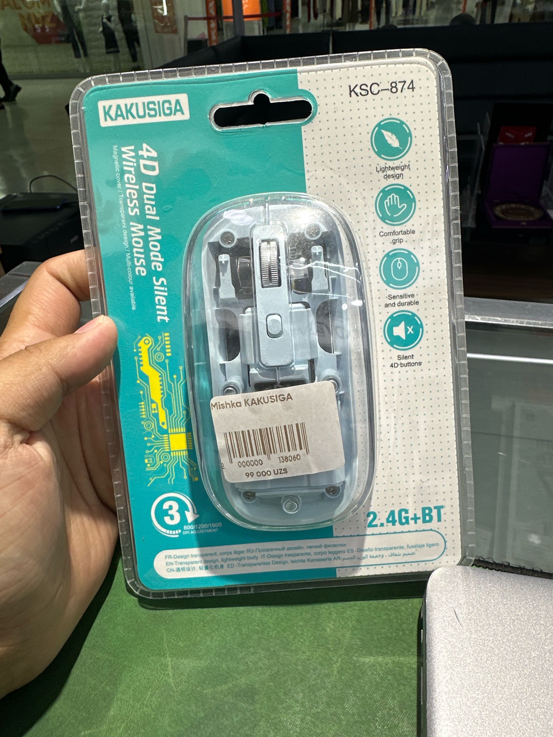 Mishka KAKUSIGA