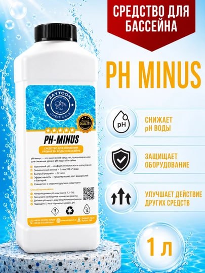 Ph- Жидкий 1л