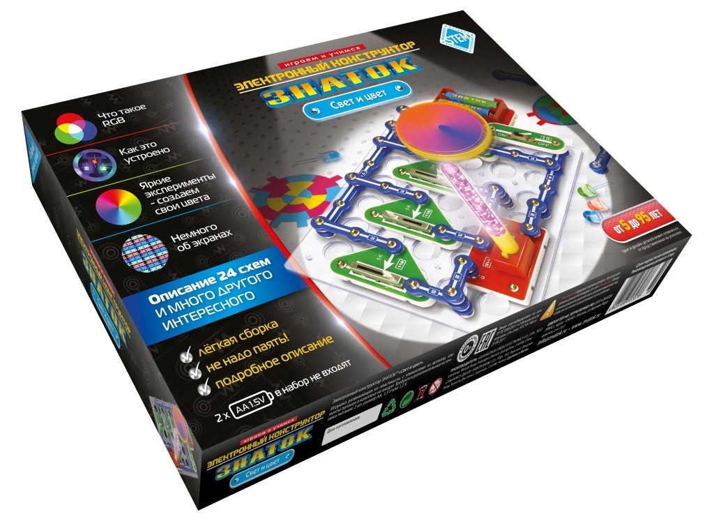 Znatok RGB