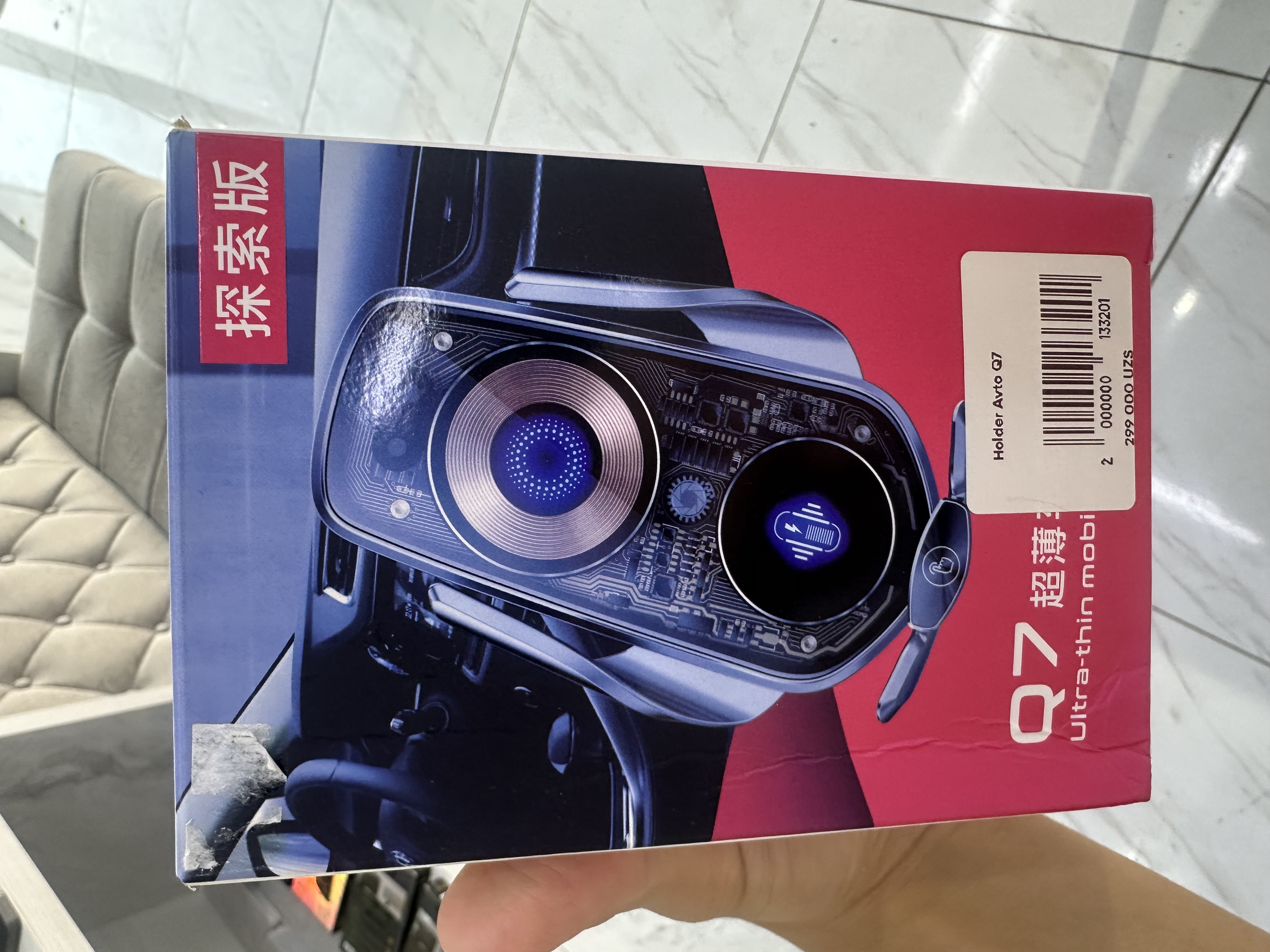Holder Avto Q7