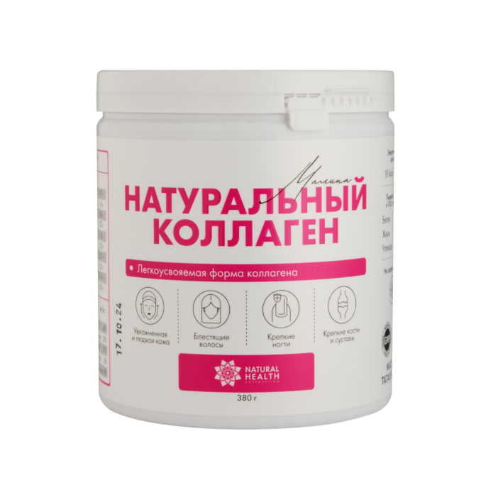 НАТУРАЛЬНЫЙ КОЛЛАГЕН 380 ГР МАЛИНА