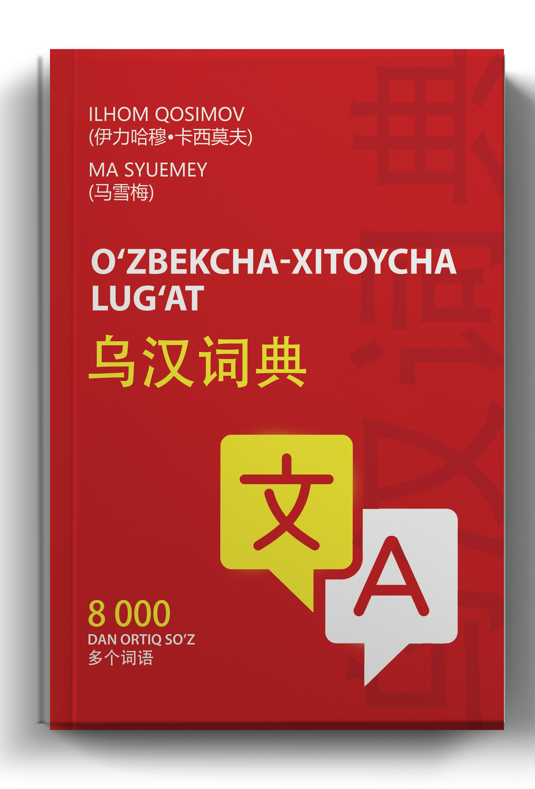 O‘zbekcha-xitoycha lug‘at