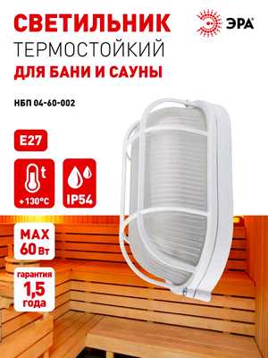Плафон для сауны