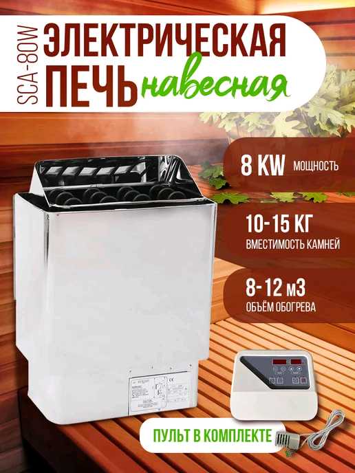 Печь для сауны Fanlan, белая, 9kw 1