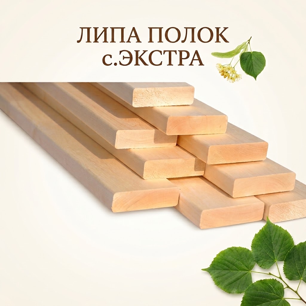 Полок с.Экстра 1.2м