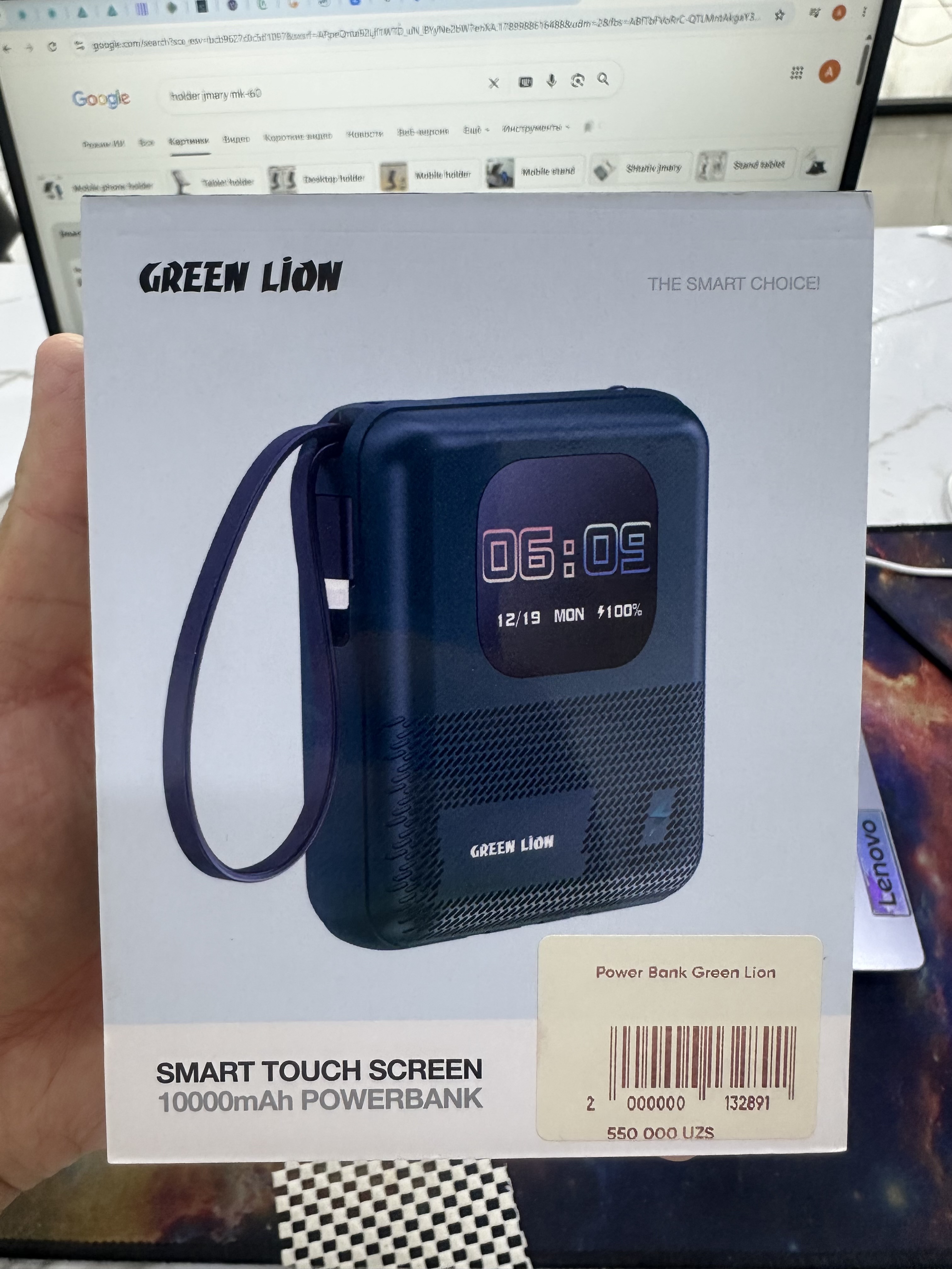 Power Bank Green Lion