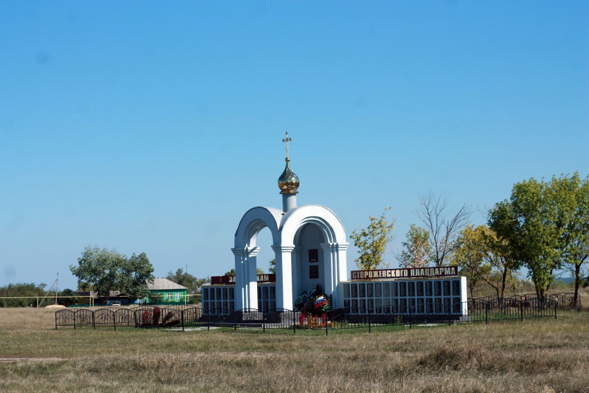 Давыдовка воронежская область