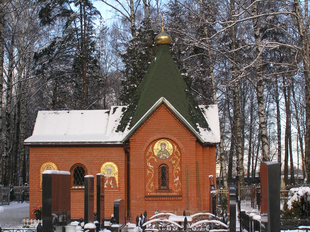 Химки московская область кладбище