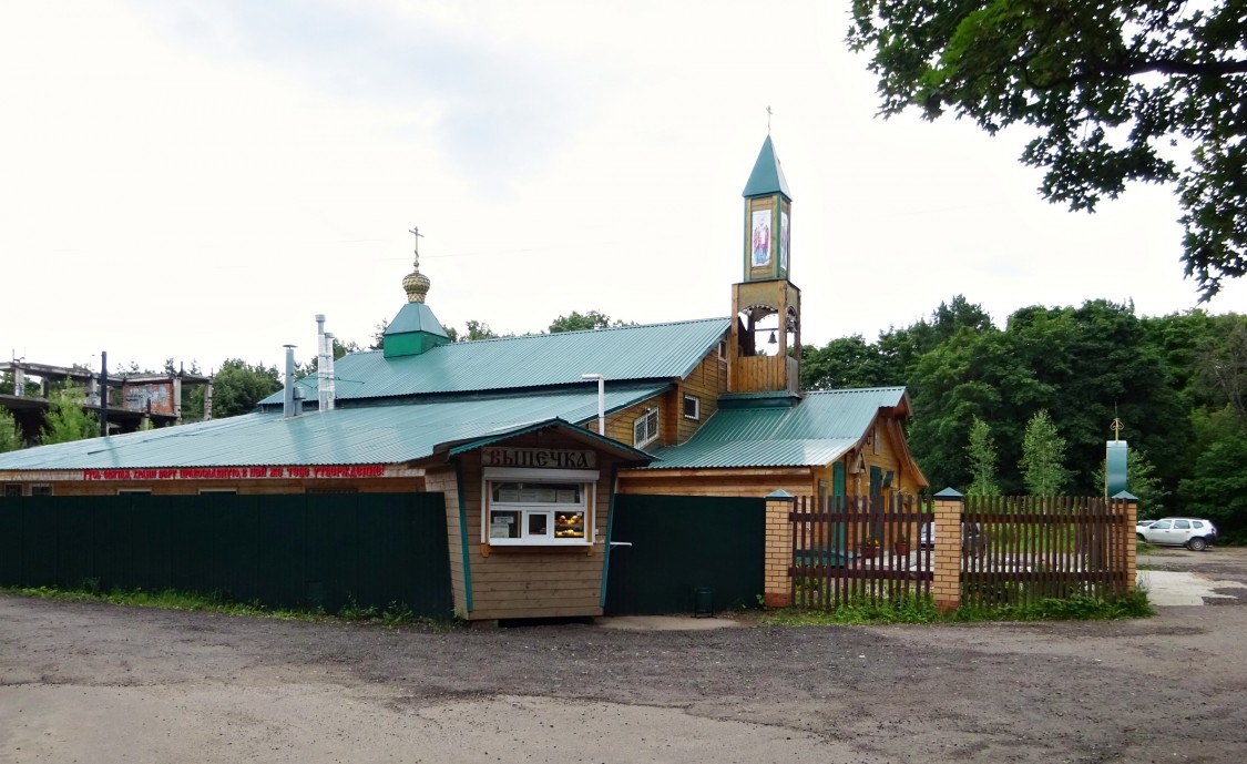 Храм георгия победоносца в монино. Храм в Монино Александра Невского. Монино Георгиевская Церковь. Поселок Монино Щелковский район.