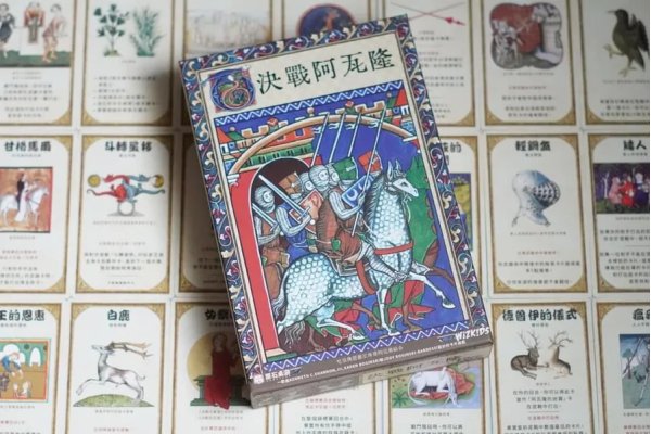 Visuel du jeu Tournament d'Avalon