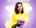 الأنثى البيتا