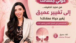 محاضرة جذور التشافي