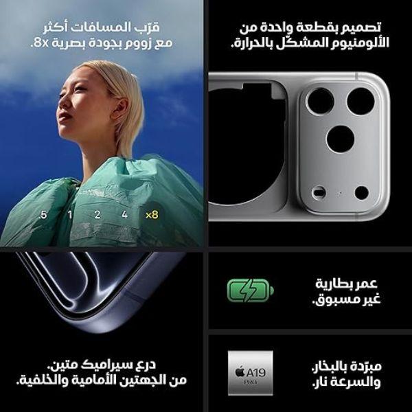 آيفون iPhone 17 Pro Max 2025 شاشة 6.9 إنش 4K وكاميرا 48MP مع معالج A19 Pro