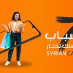 7 أسباب تجعل من سيريا كارت تغيّر طريقة التسوق في سوريا