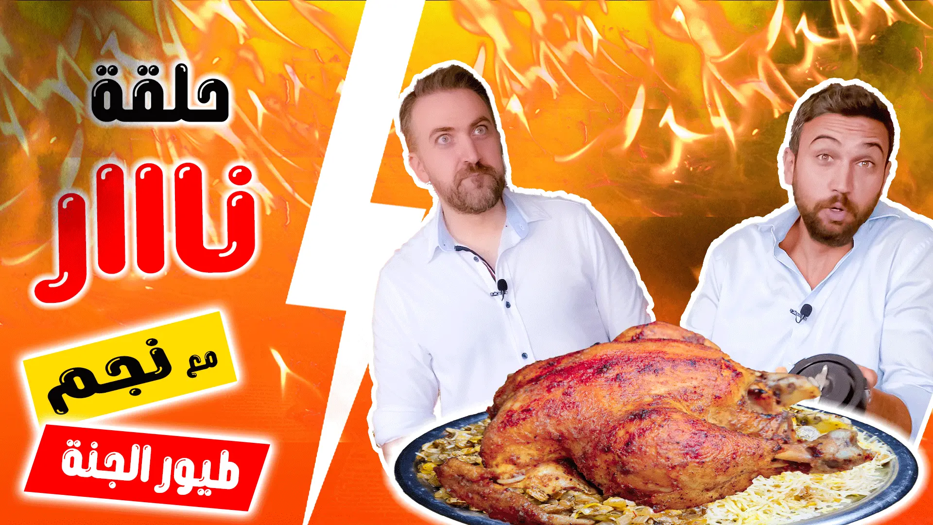 Chicken Machboos