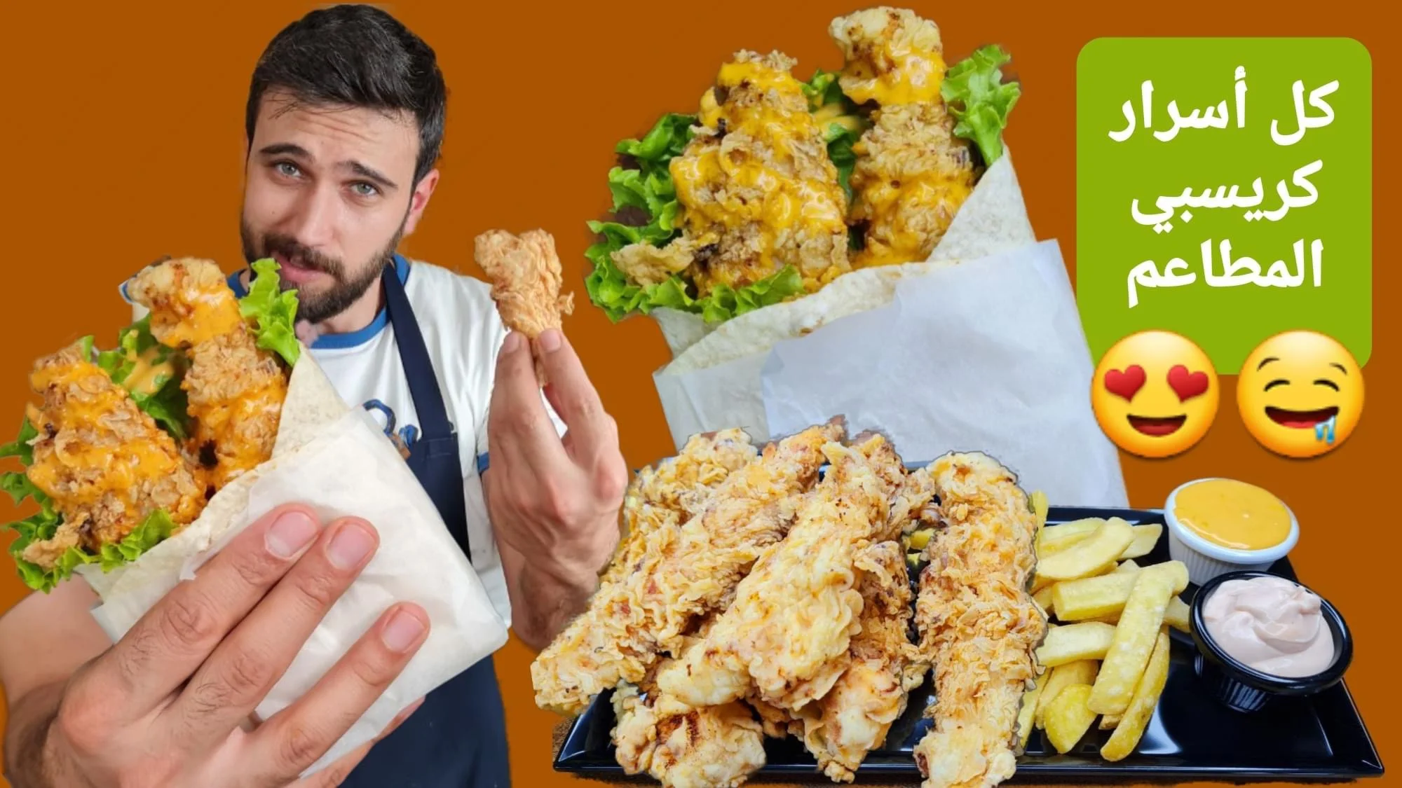 Crispy restaurants