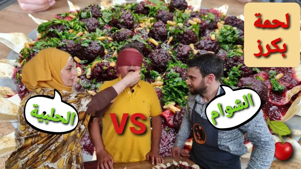 Meat in cherry