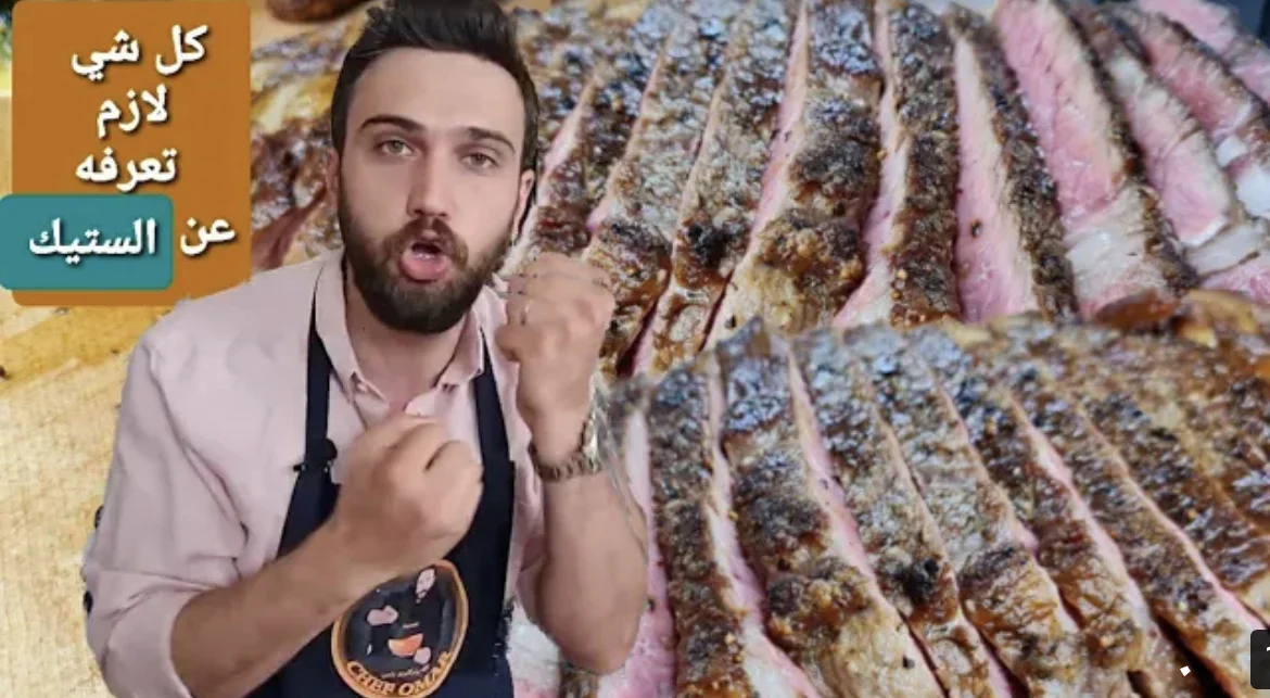 professional steak