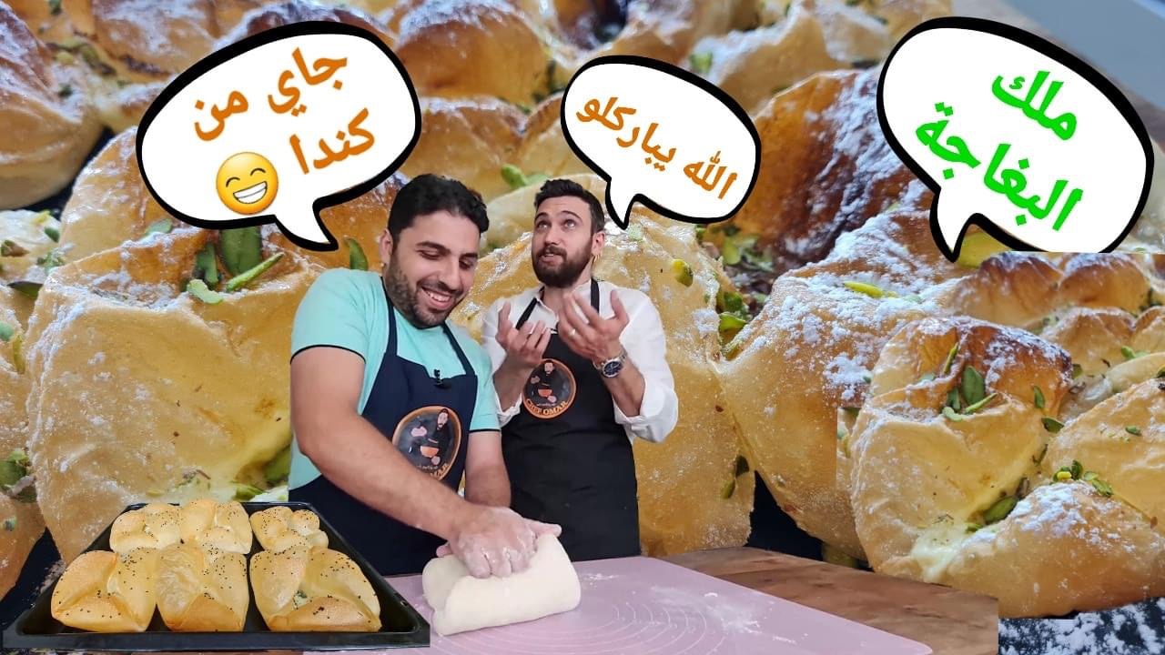 Al-Bajja
