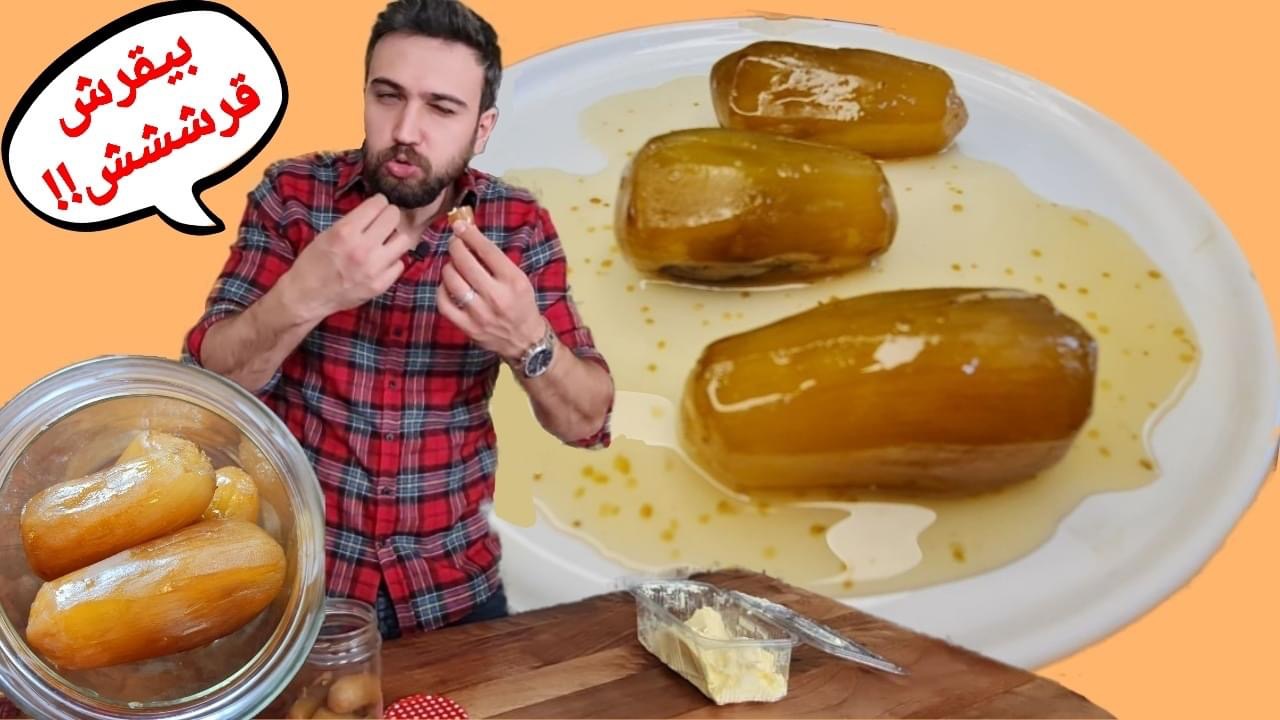 eggplant jam