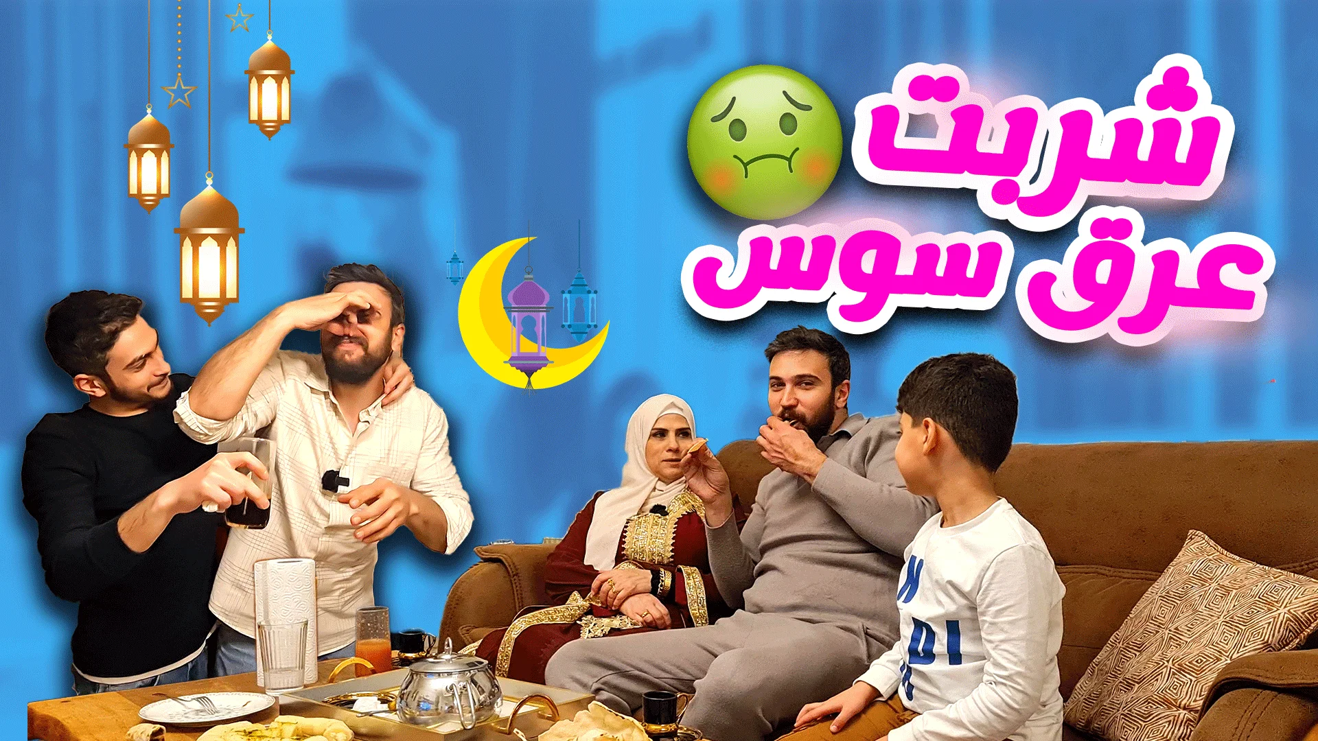 Breakfast of a Syrian family in Ramadan 2 (meat with dough)