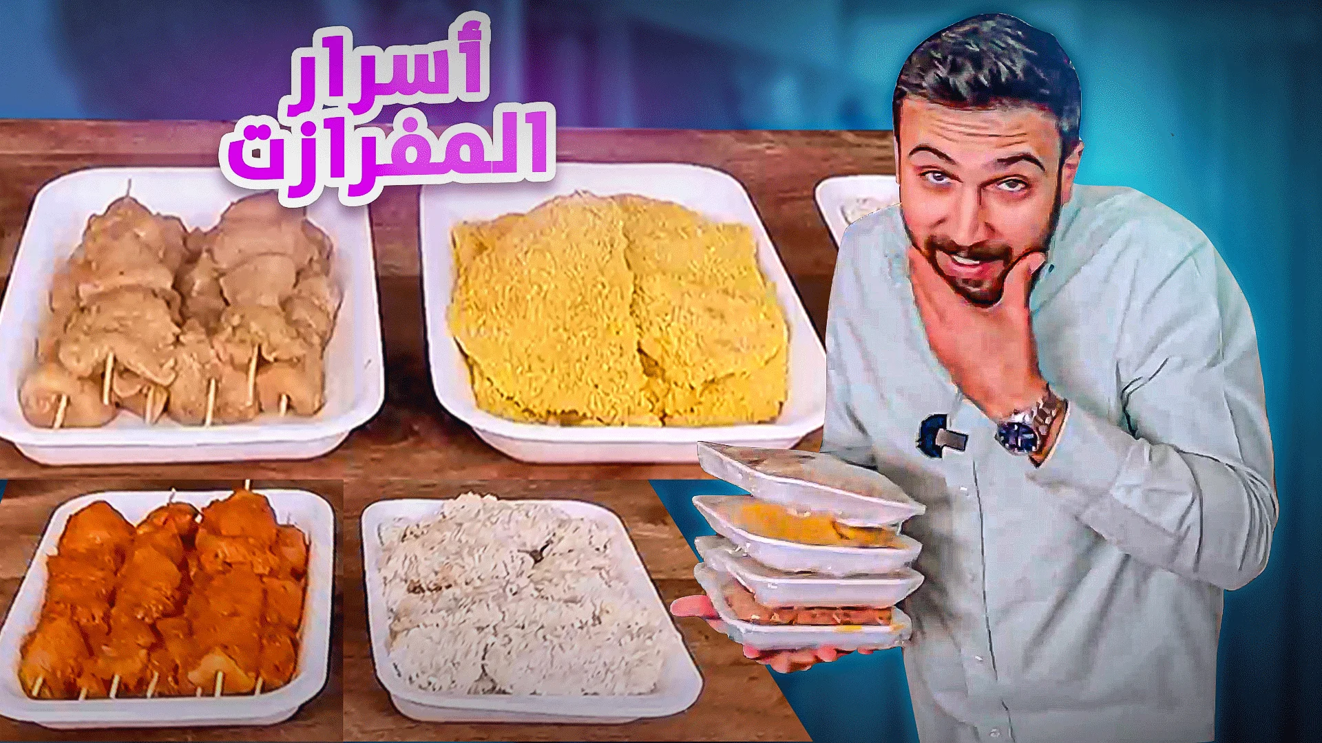Secrets of frozen food (Crispy, Escalope, Shish Tawook )