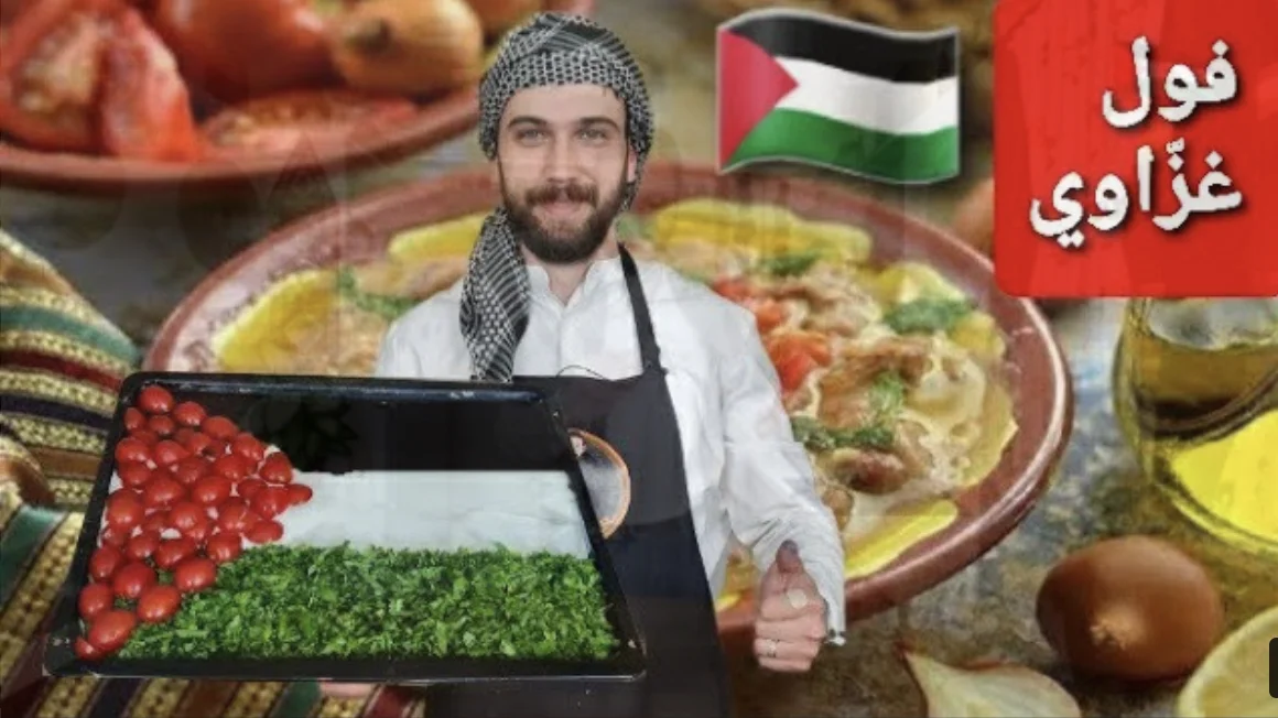 Gaza Beans