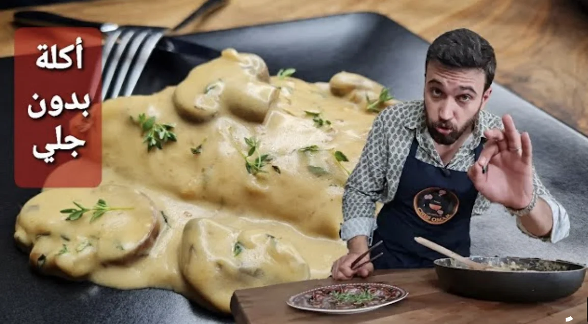 Chicken with cream of mushroom