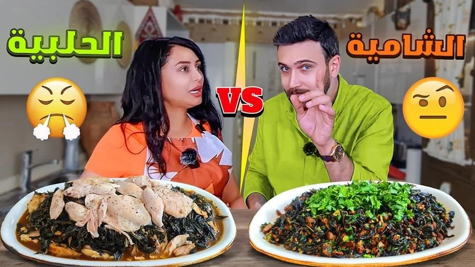 Shamia Mloukhiya and Aleppo Mloukhiya