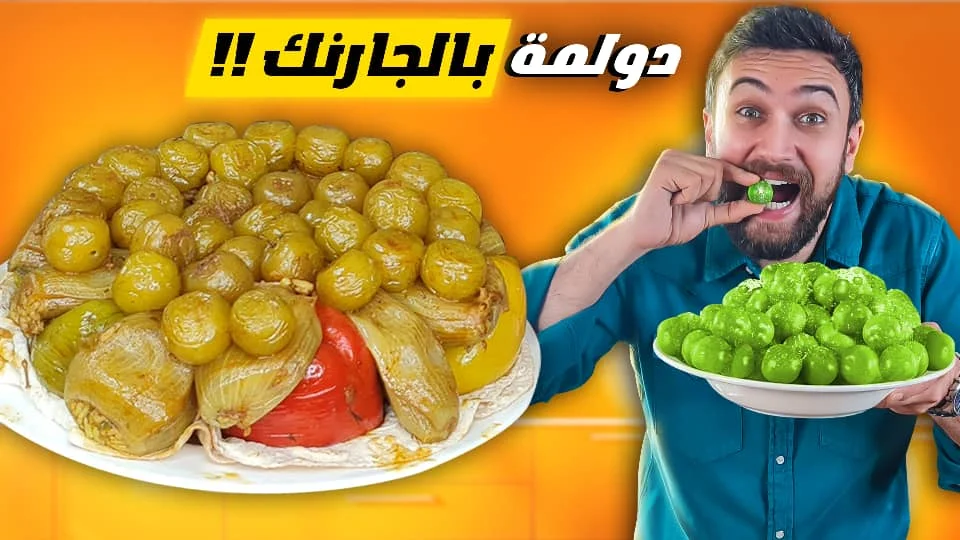 Iraqi dolma in Jarnk